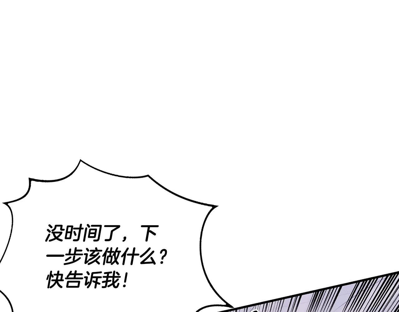 第23话 武辰的逆袭 第26页
