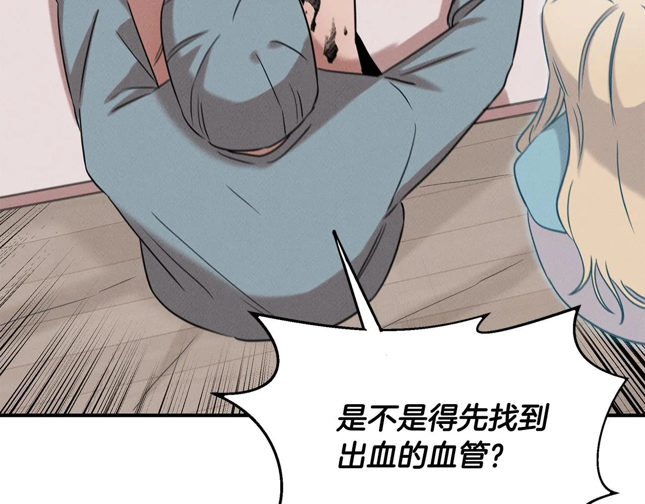 第23话 武辰的逆袭 第28页