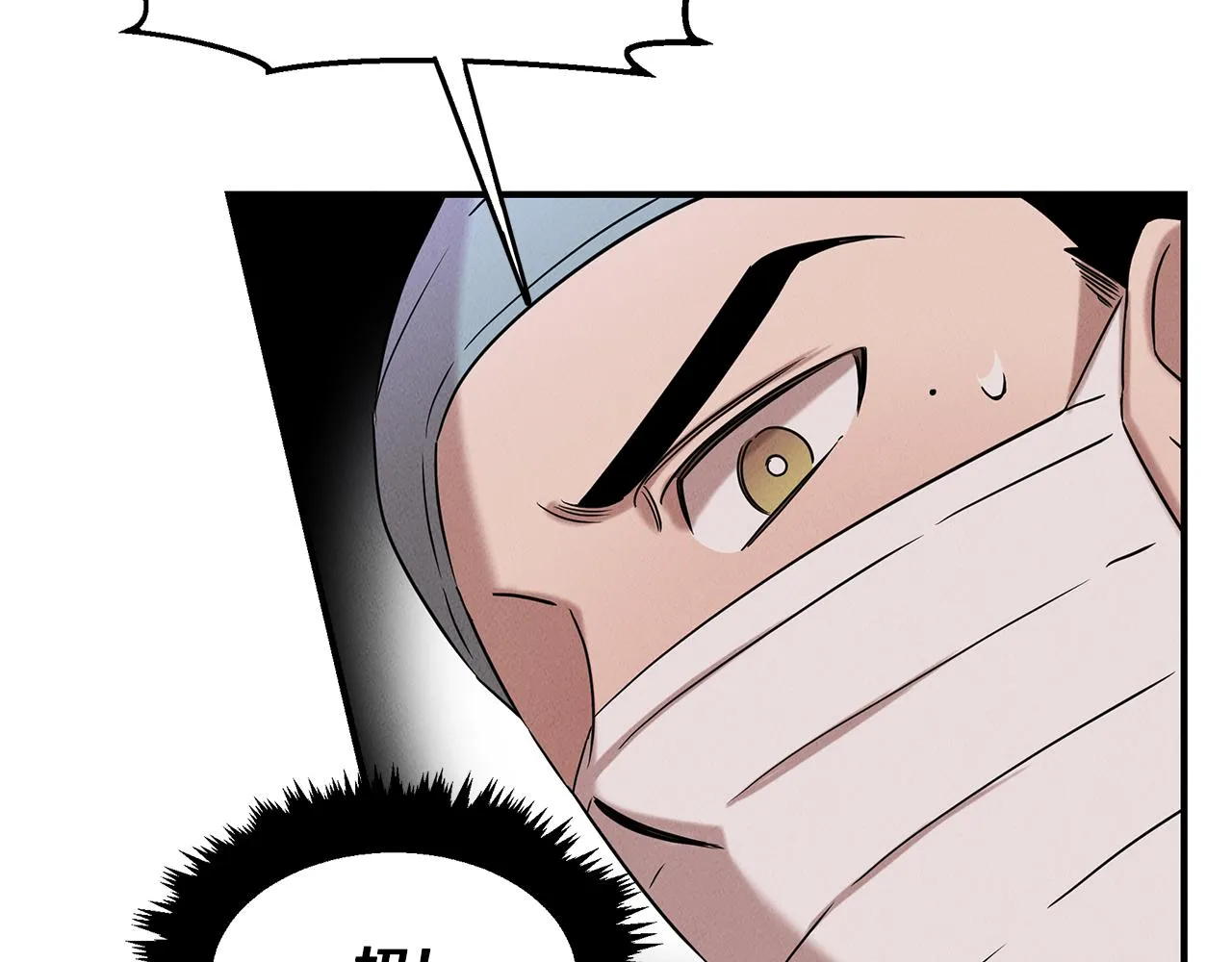 第23话 武辰的逆袭 第30页