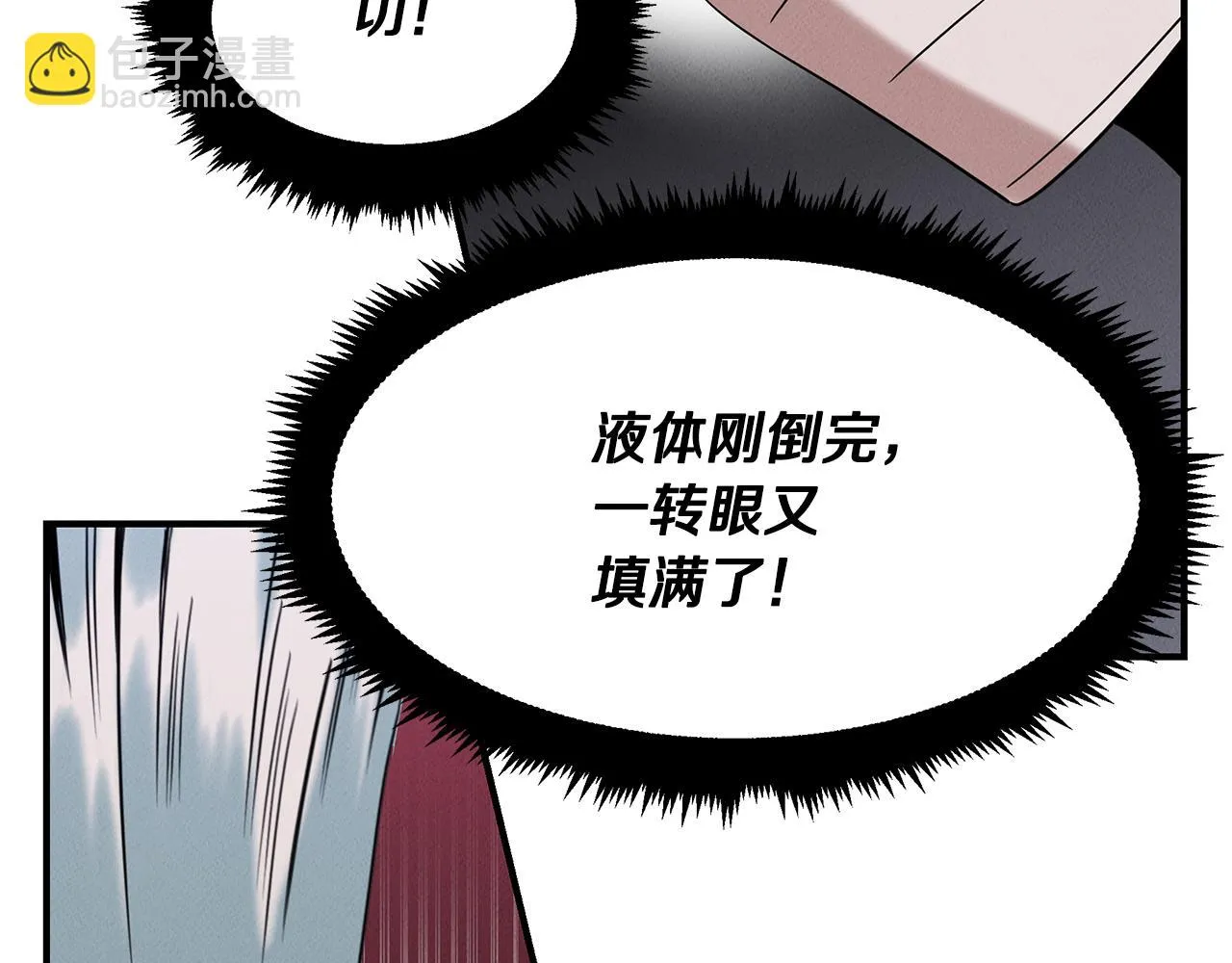第23话 武辰的逆袭 第31页
