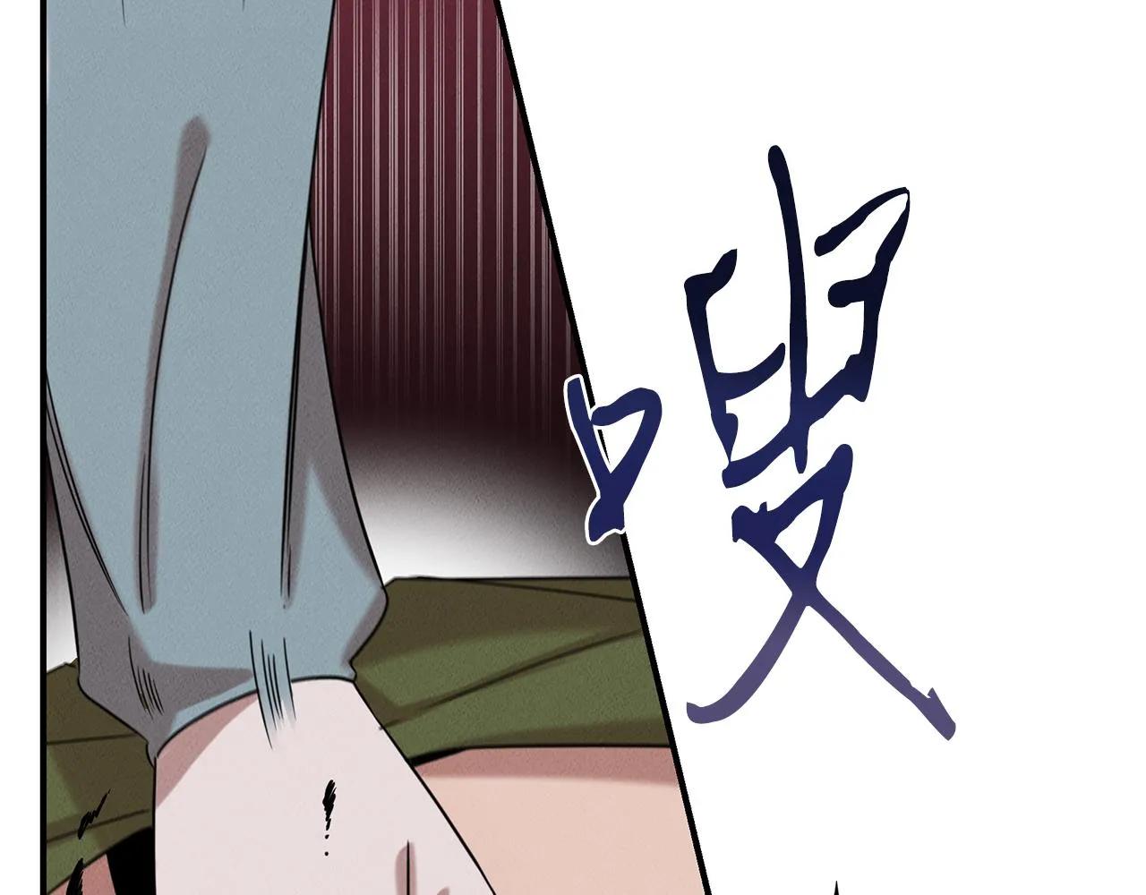 第23话 武辰的逆袭 第32页