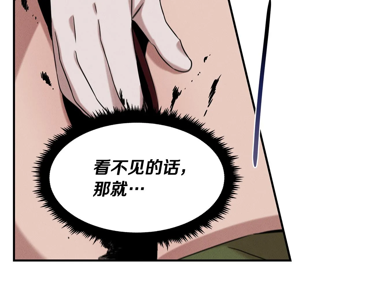 第23话 武辰的逆袭 第33页