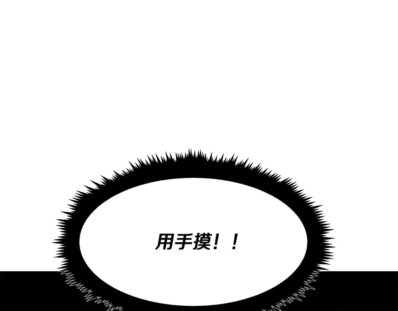 第23话 武辰的逆袭 第35页