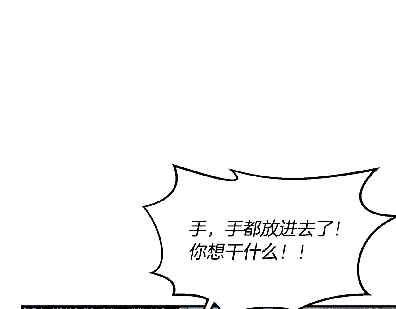 第23话 武辰的逆袭 第39页
