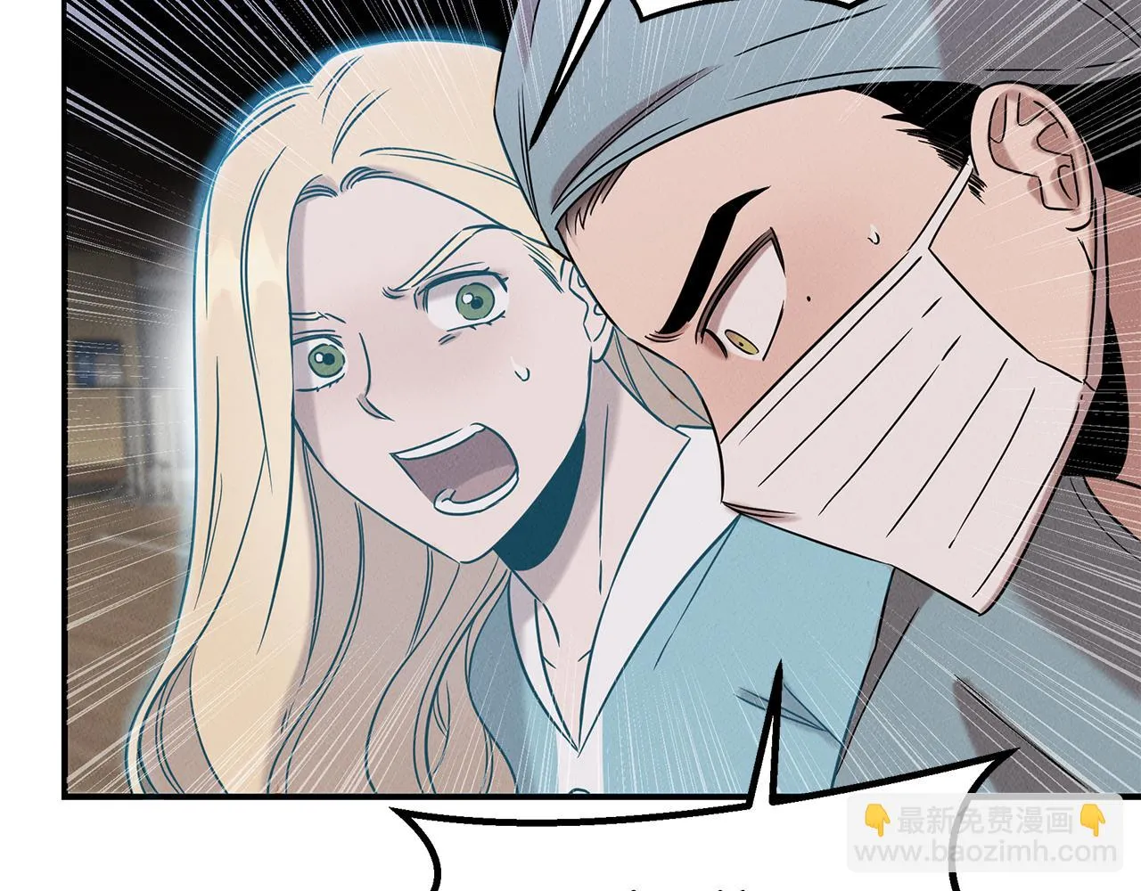 第23话 武辰的逆袭 第40页
