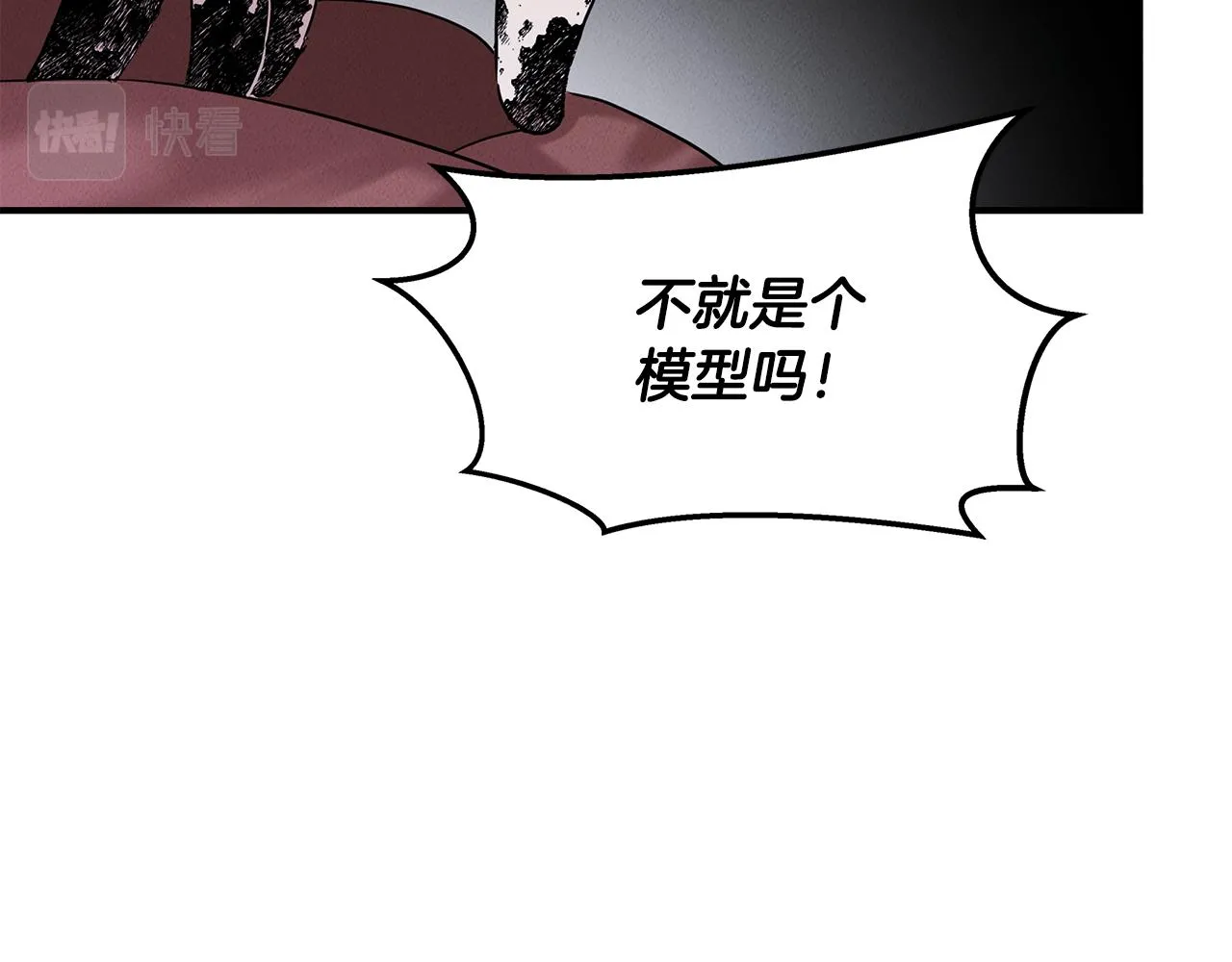 第23话 武辰的逆袭 第43页