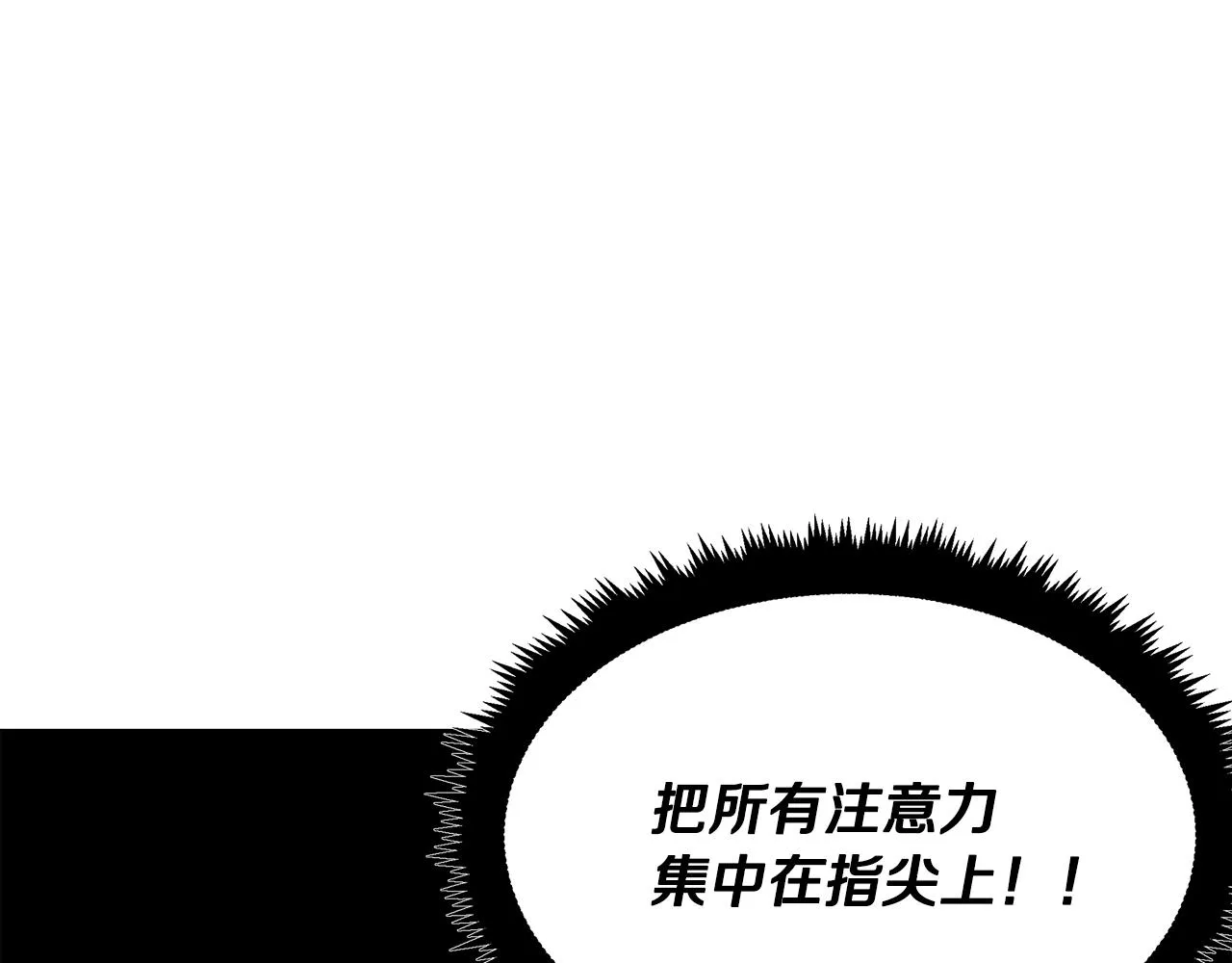 第23话 武辰的逆袭 第53页