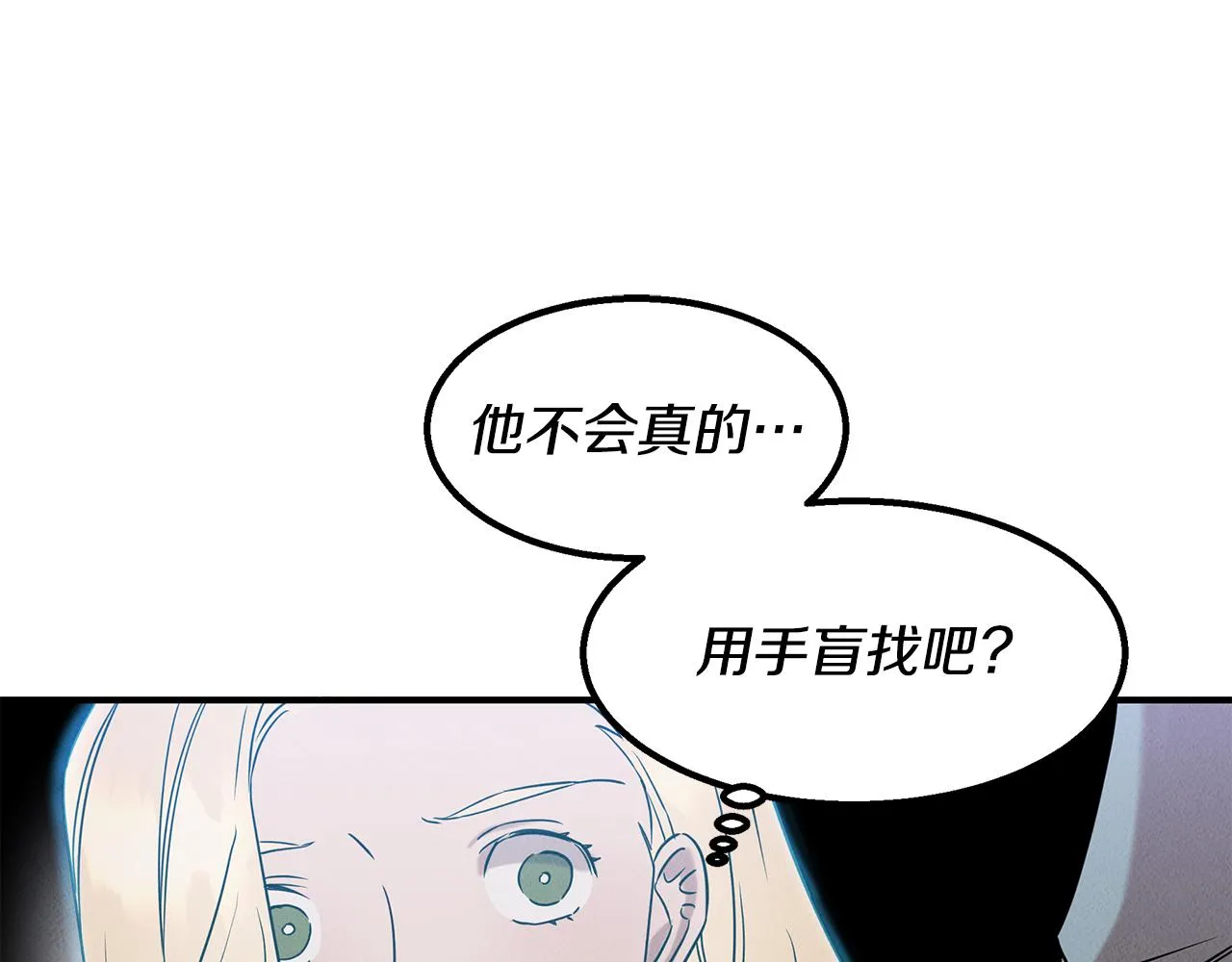 第23话 武辰的逆袭 第57页
