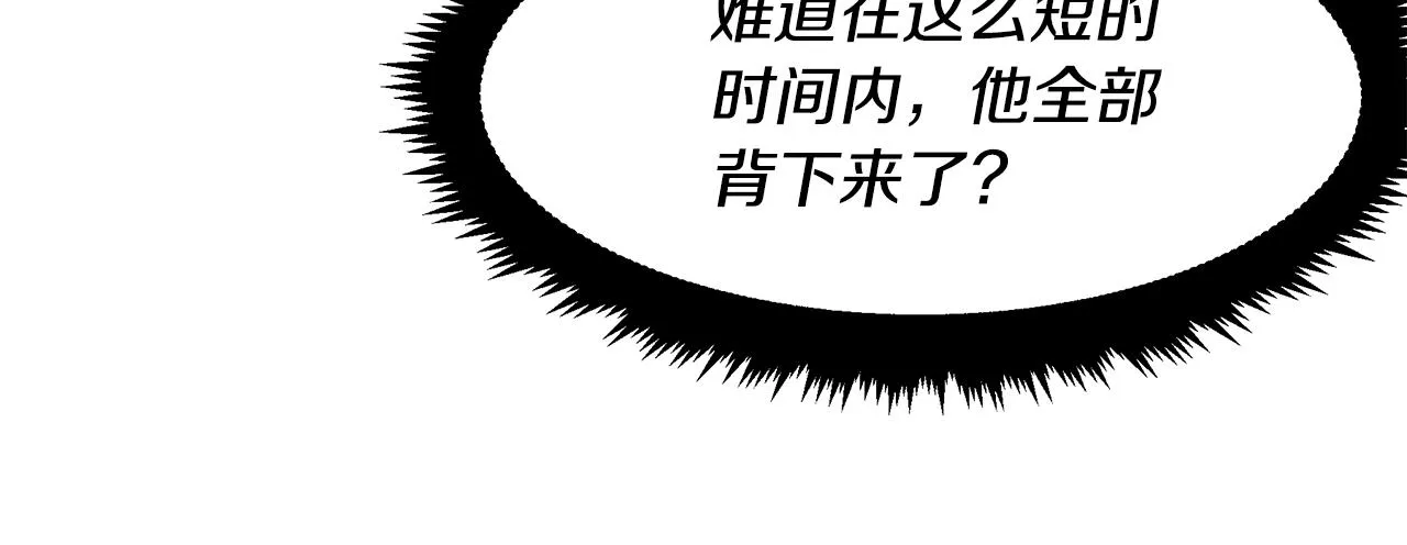 第23话 武辰的逆袭 第60页