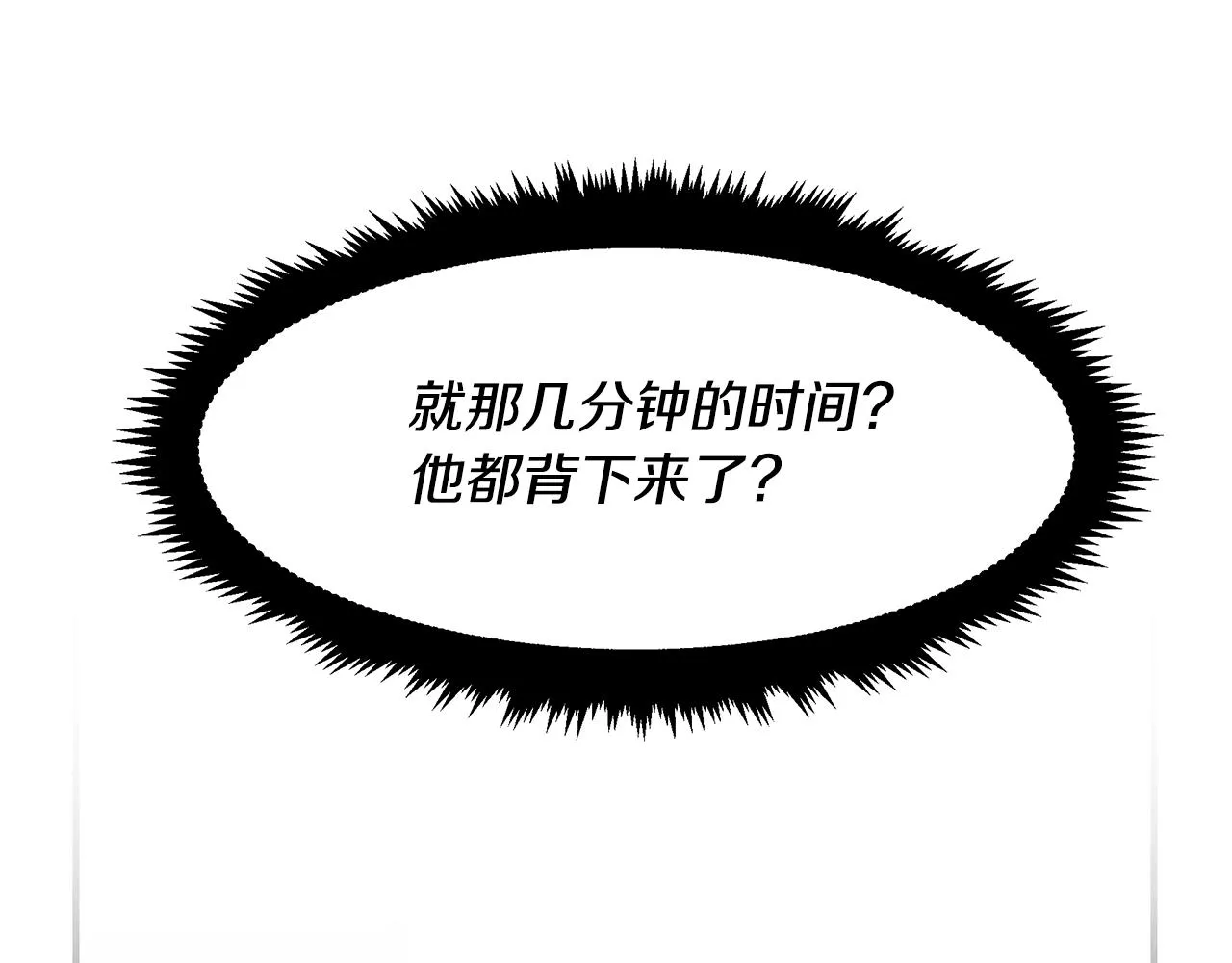 第23话 武辰的逆袭 第61页