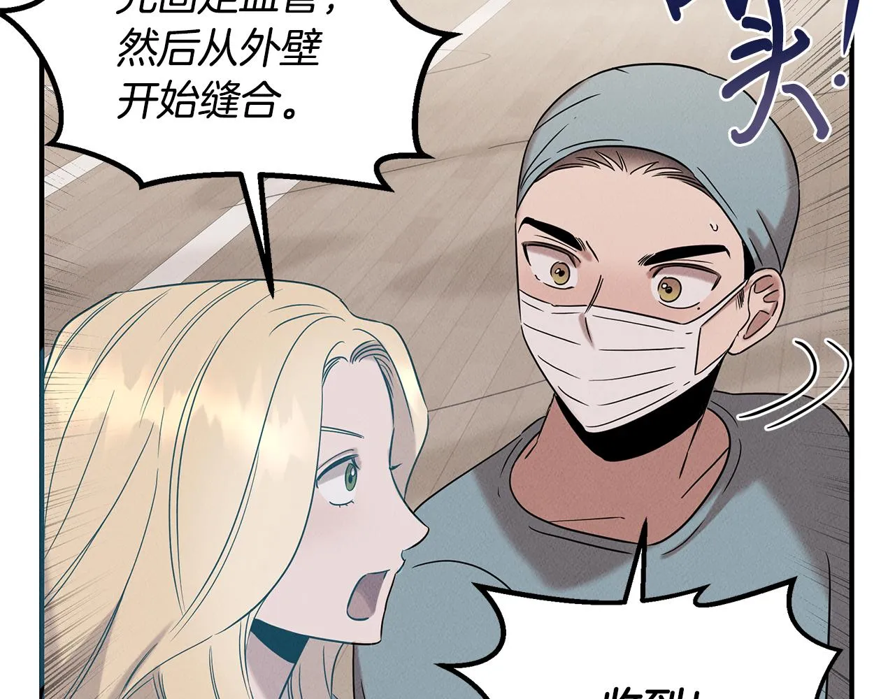 第23话 武辰的逆袭 第70页