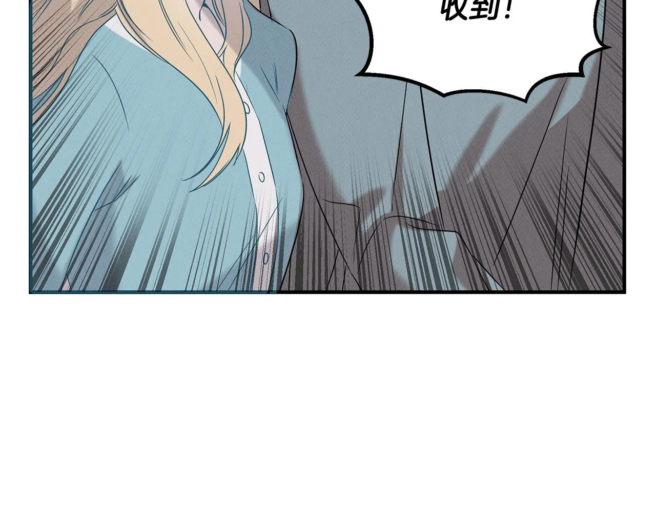 第23话 武辰的逆袭 第71页