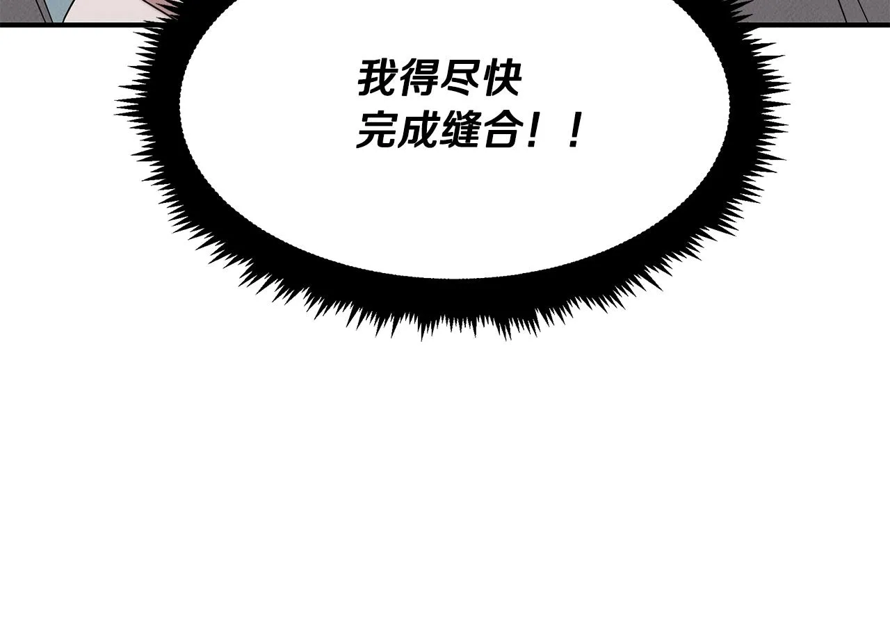 第23话 武辰的逆袭 第77页