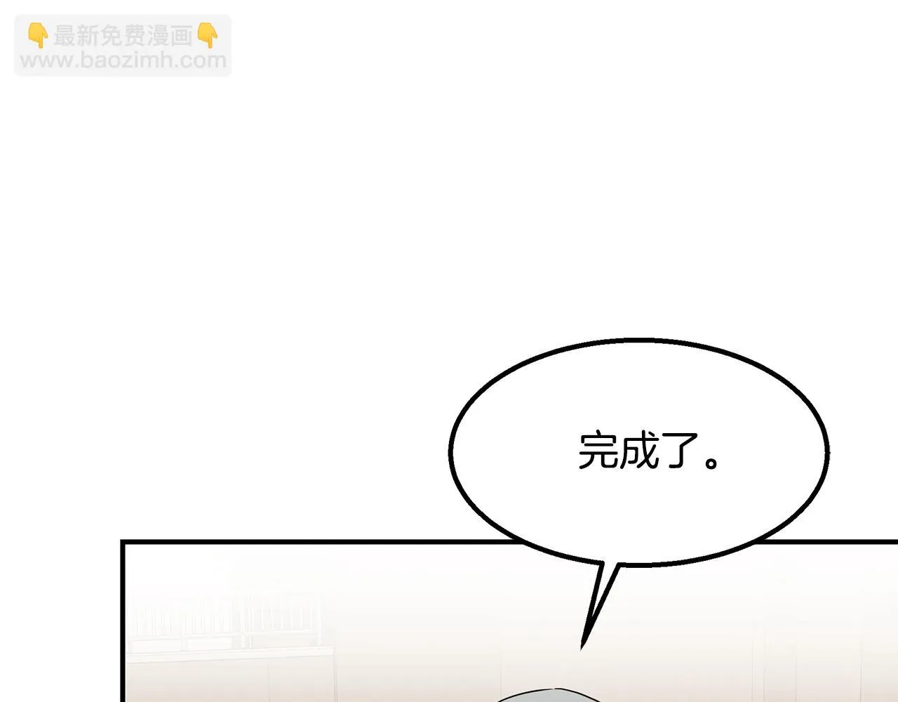 第23话 武辰的逆袭 第80页