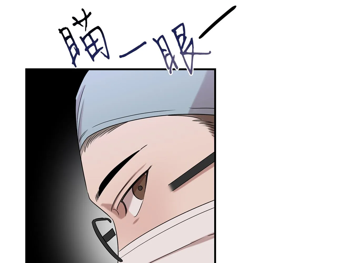 第23话 武辰的逆袭 第85页