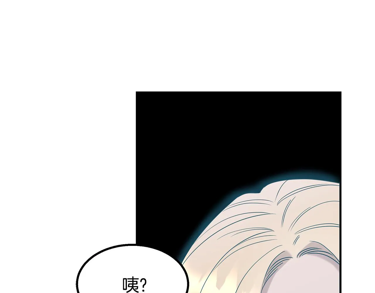 第23话 武辰的逆袭 第87页