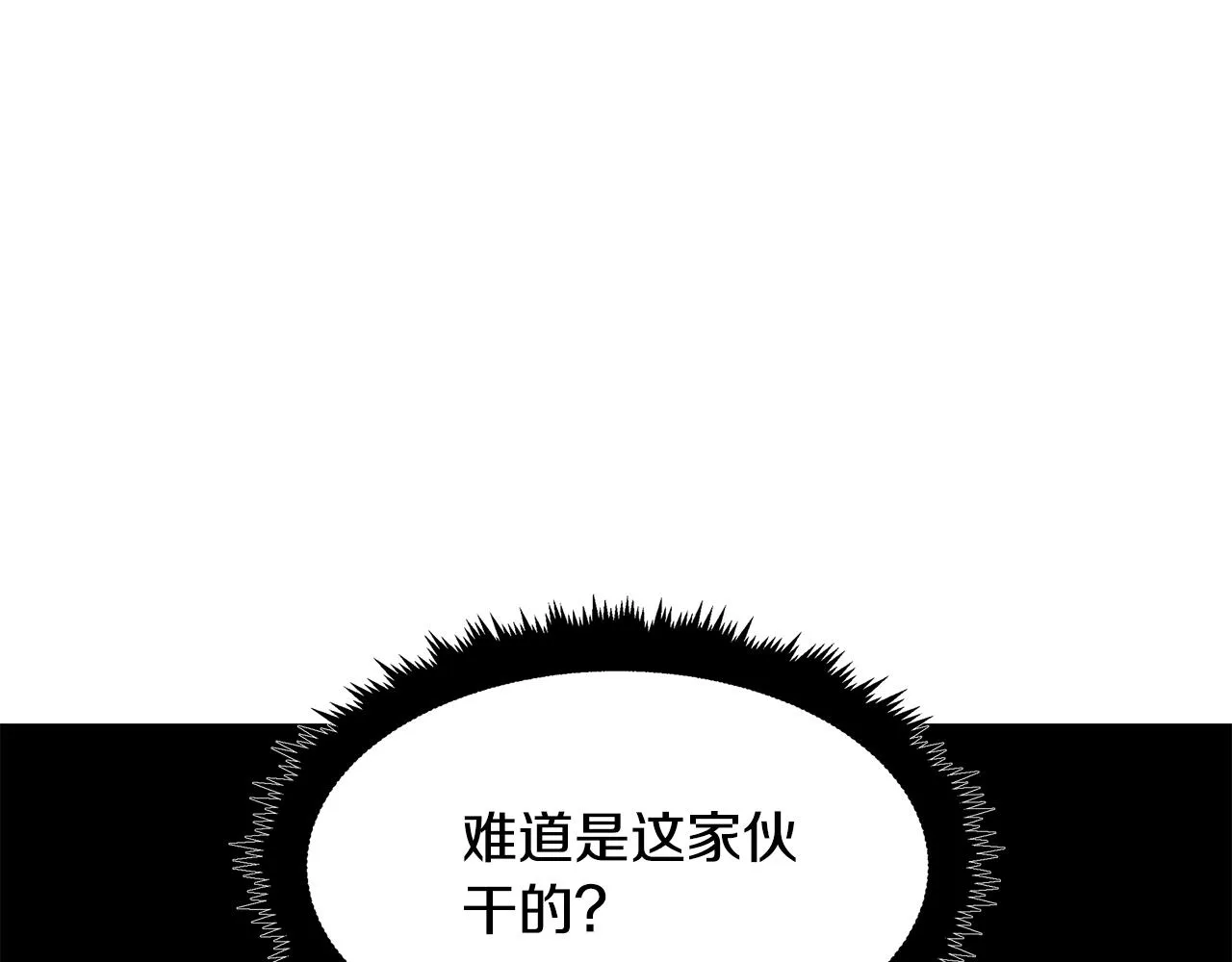 第23话 武辰的逆袭 第89页