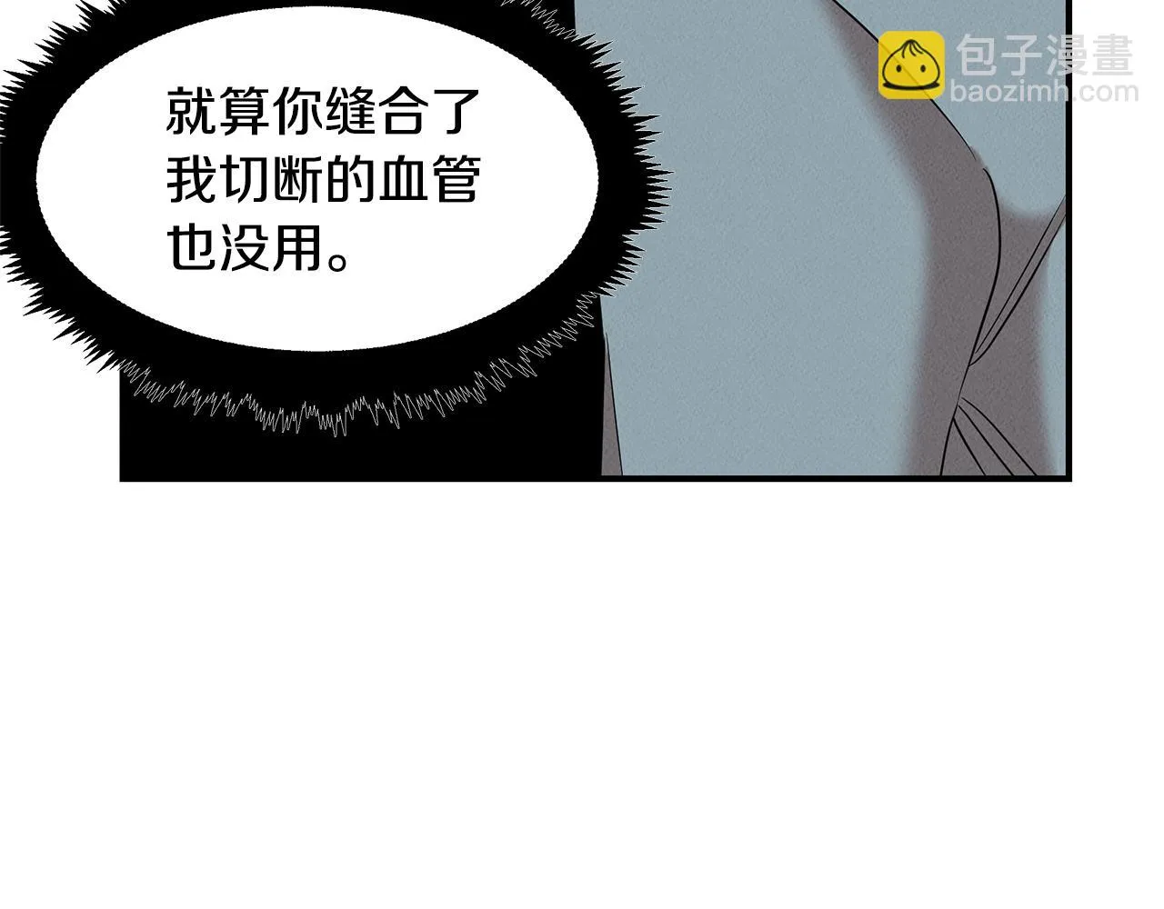 第23话 武辰的逆袭 第95页