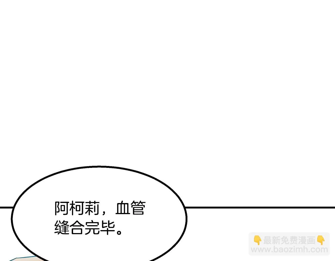 第23话 武辰的逆袭 第96页
