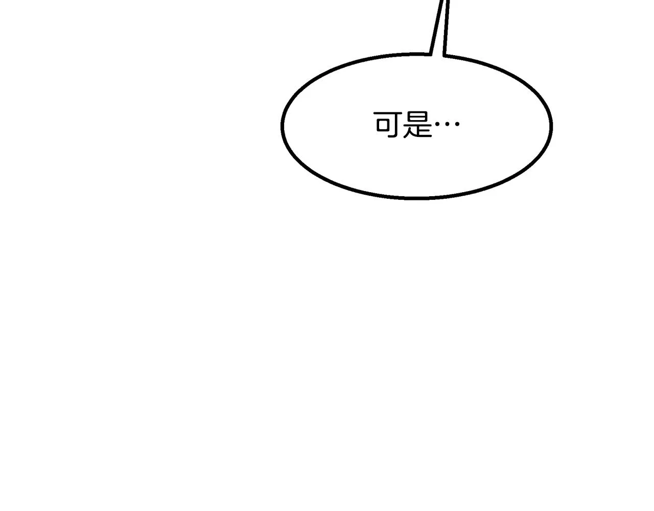 第23话 武辰的逆袭 第98页