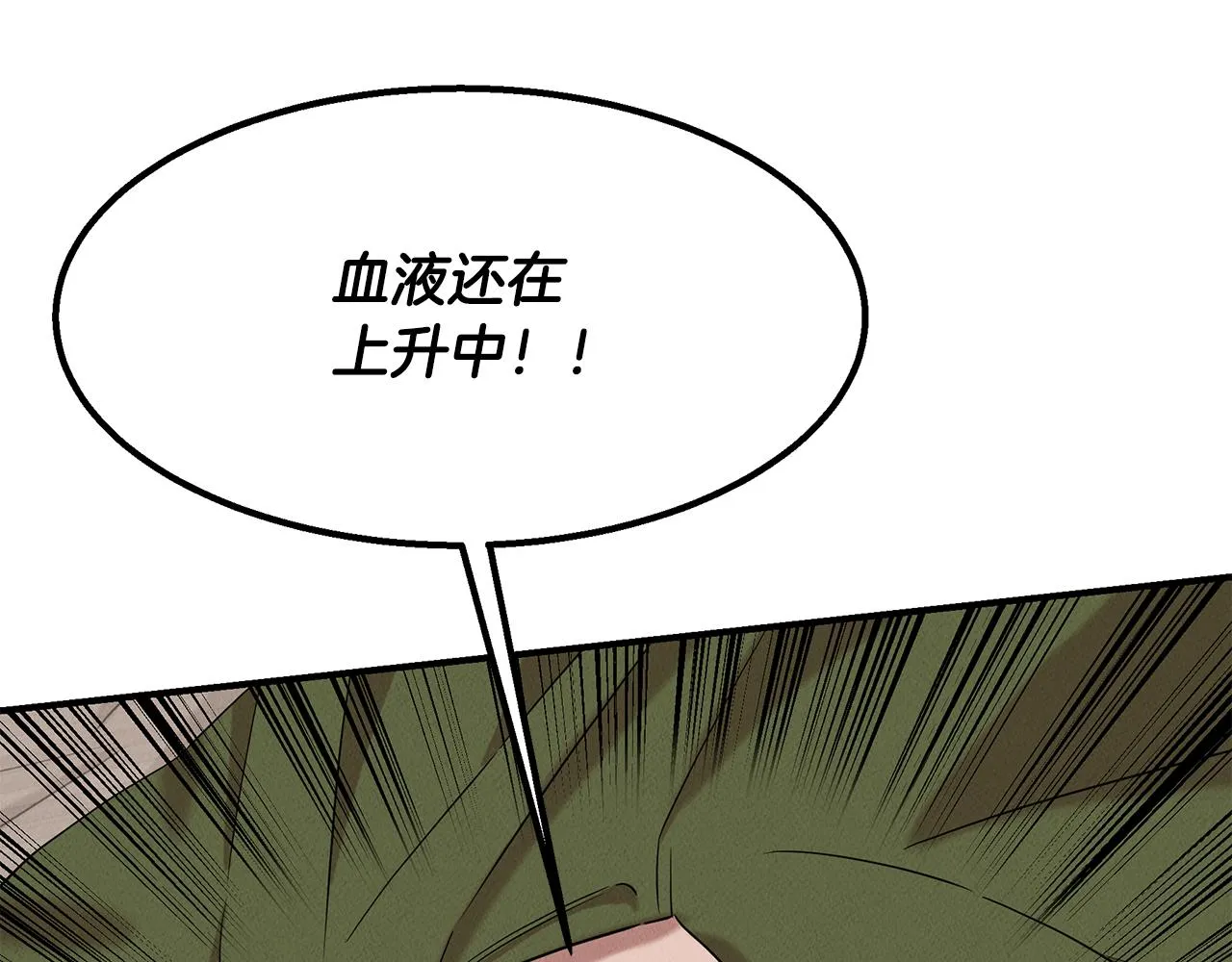 第23话 武辰的逆袭 第99页