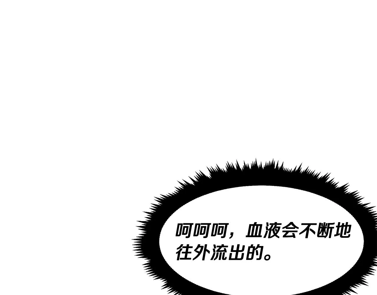 第23话 武辰的逆袭 第102页