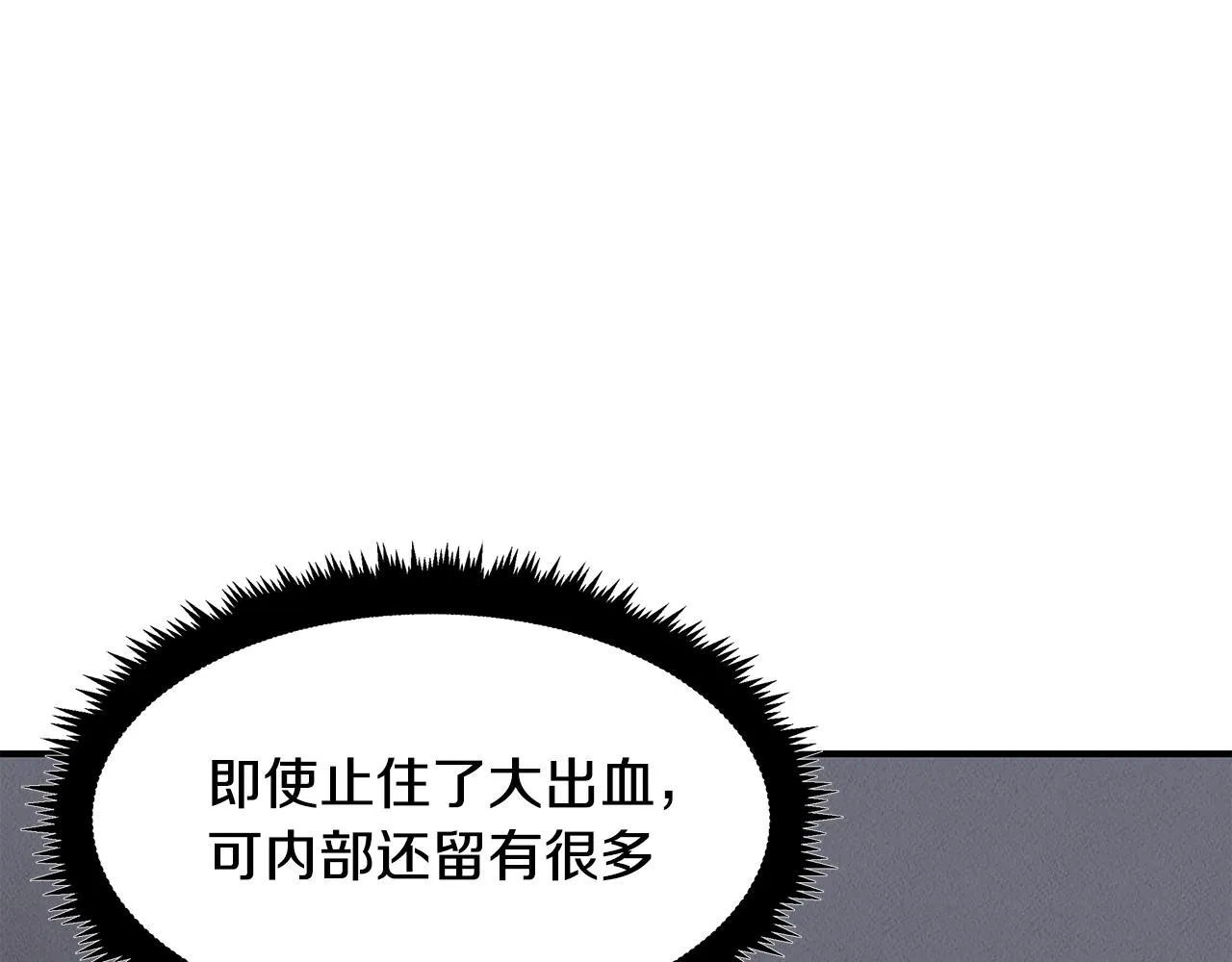第23话 武辰的逆袭 第105页