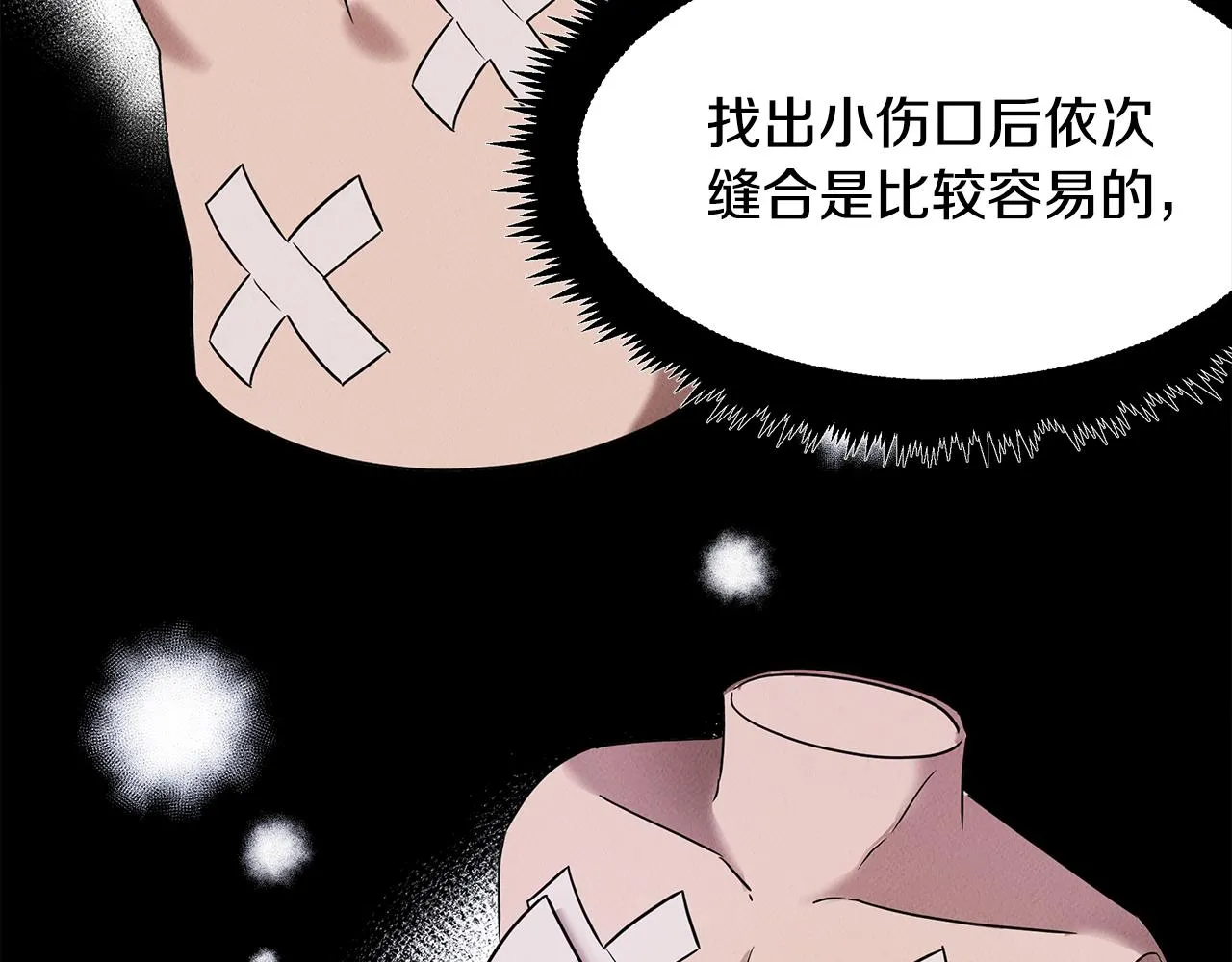 第23话 武辰的逆袭 第111页