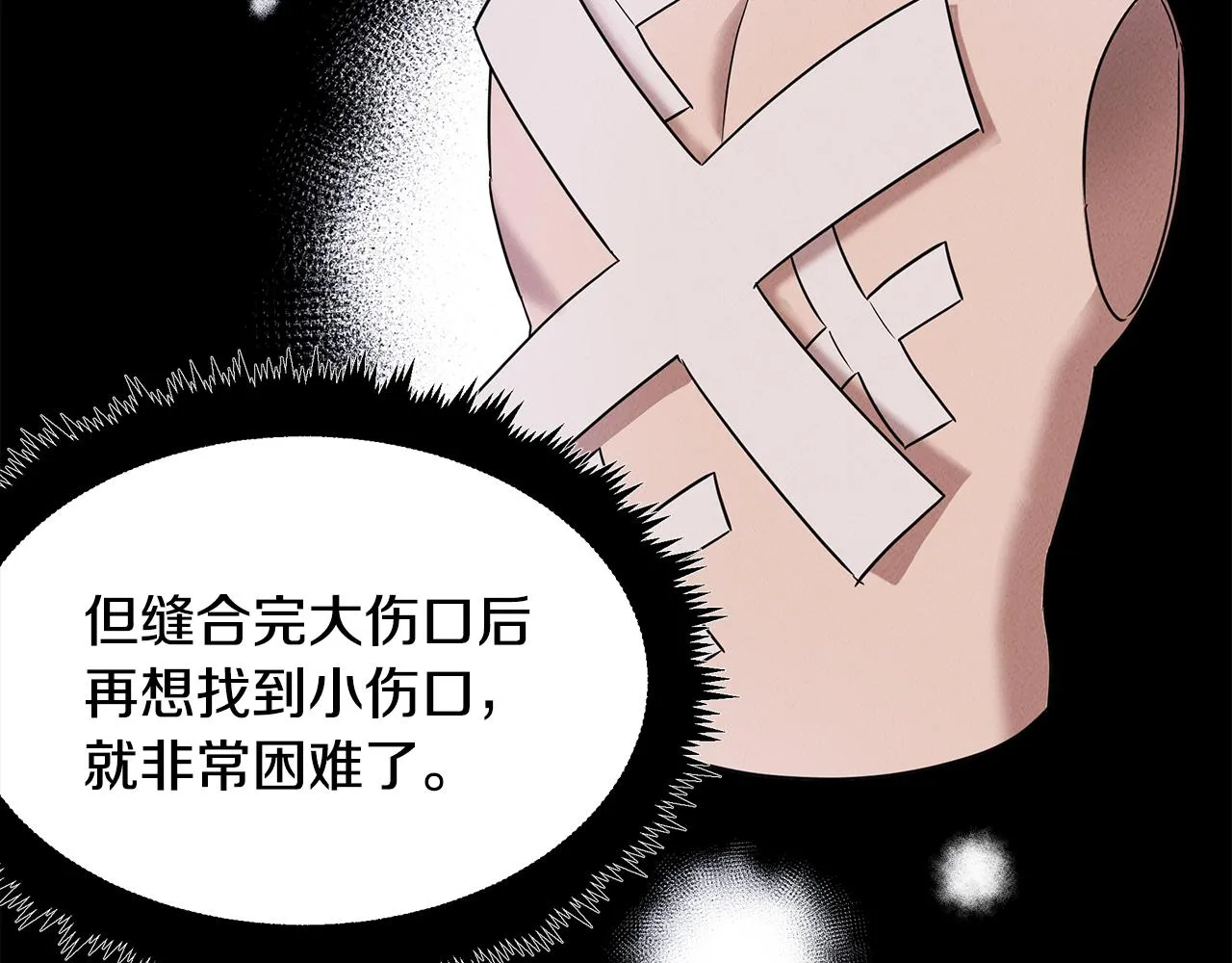 第23话 武辰的逆袭 第112页