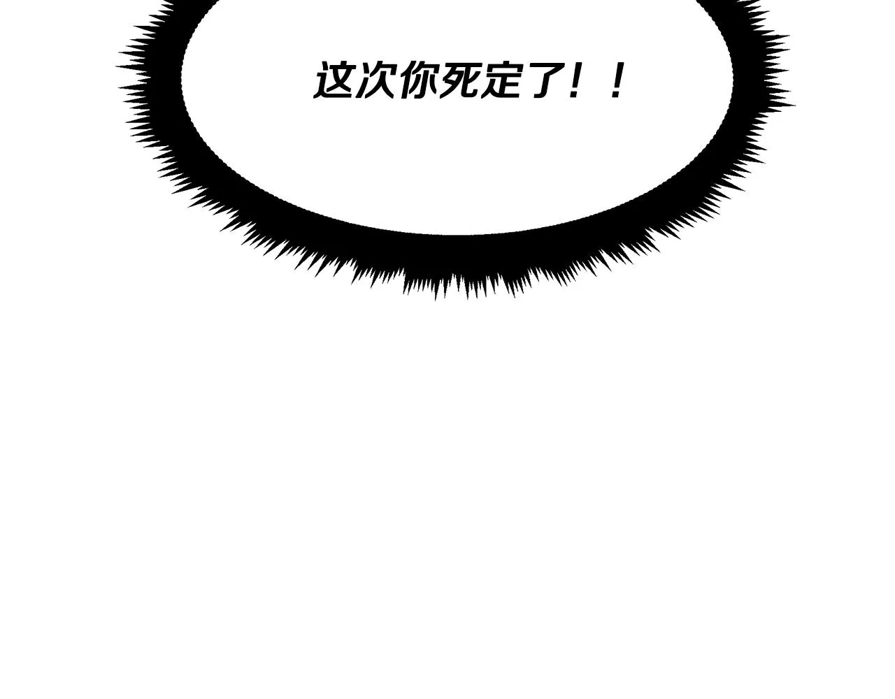 第23话 武辰的逆袭 第114页