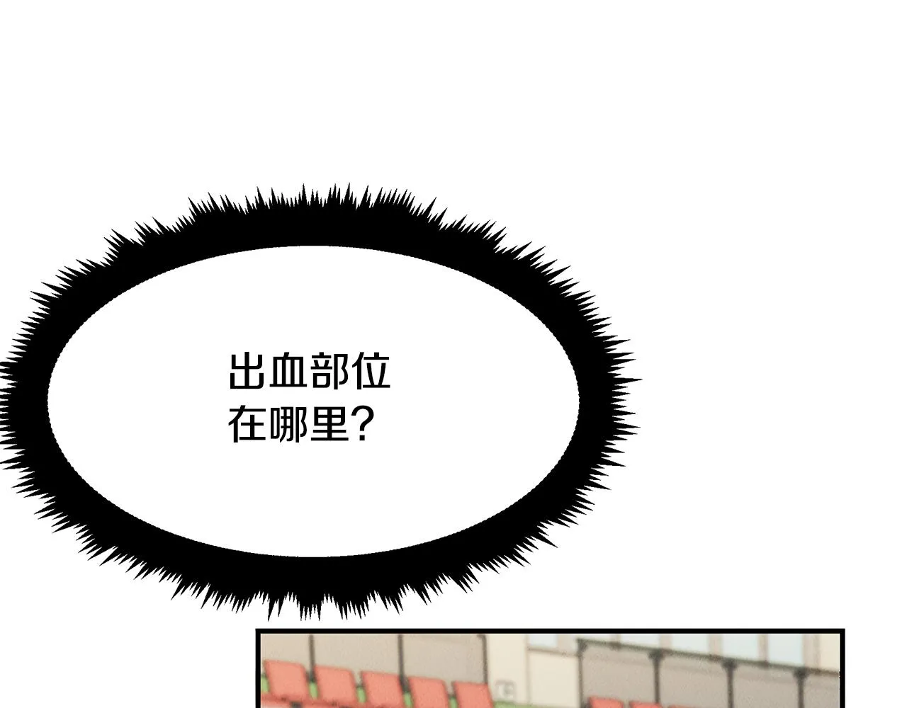 第23话 武辰的逆袭 第121页