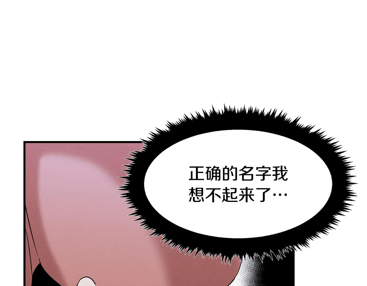 第23话 武辰的逆袭 第124页