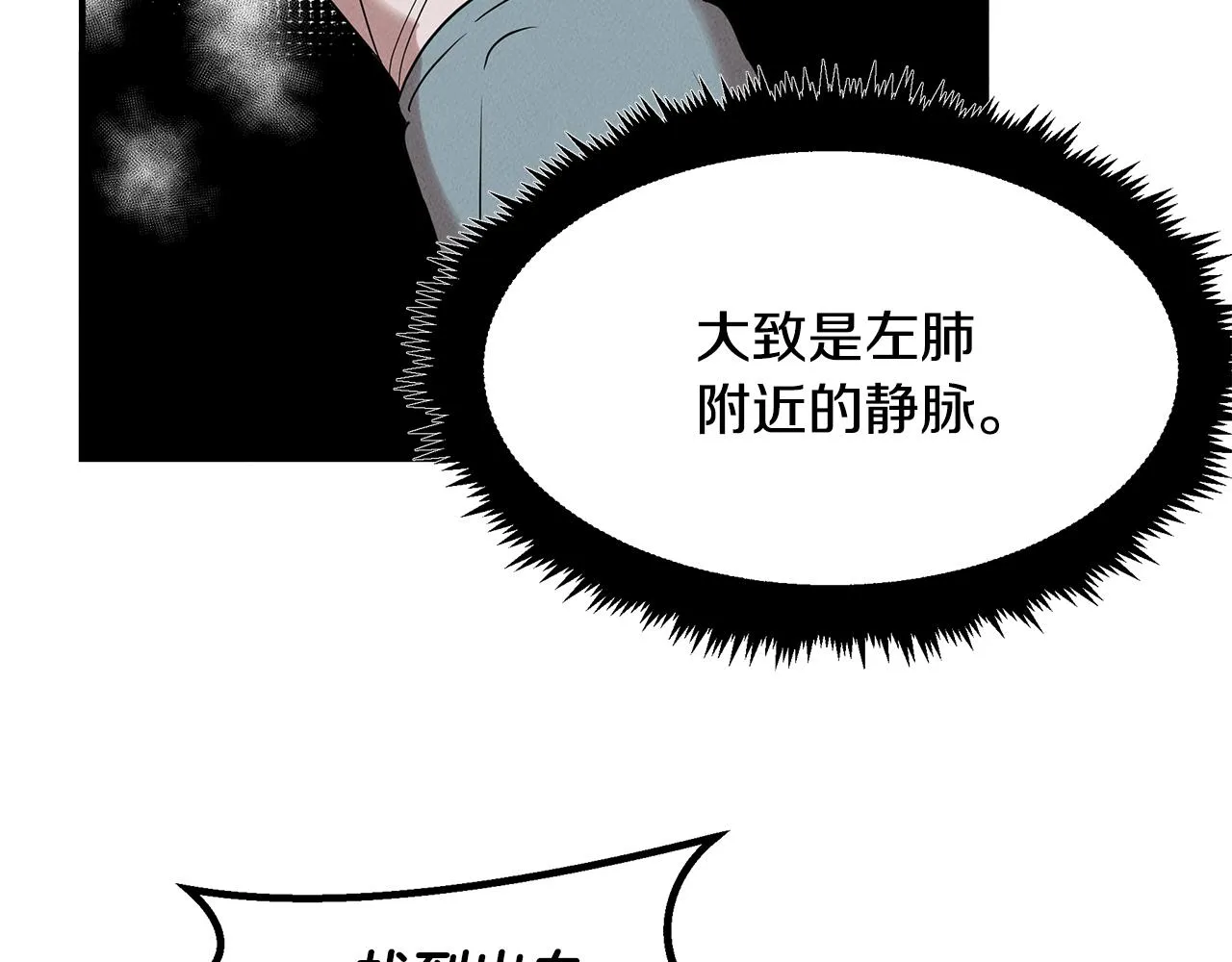 第23话 武辰的逆袭 第126页
