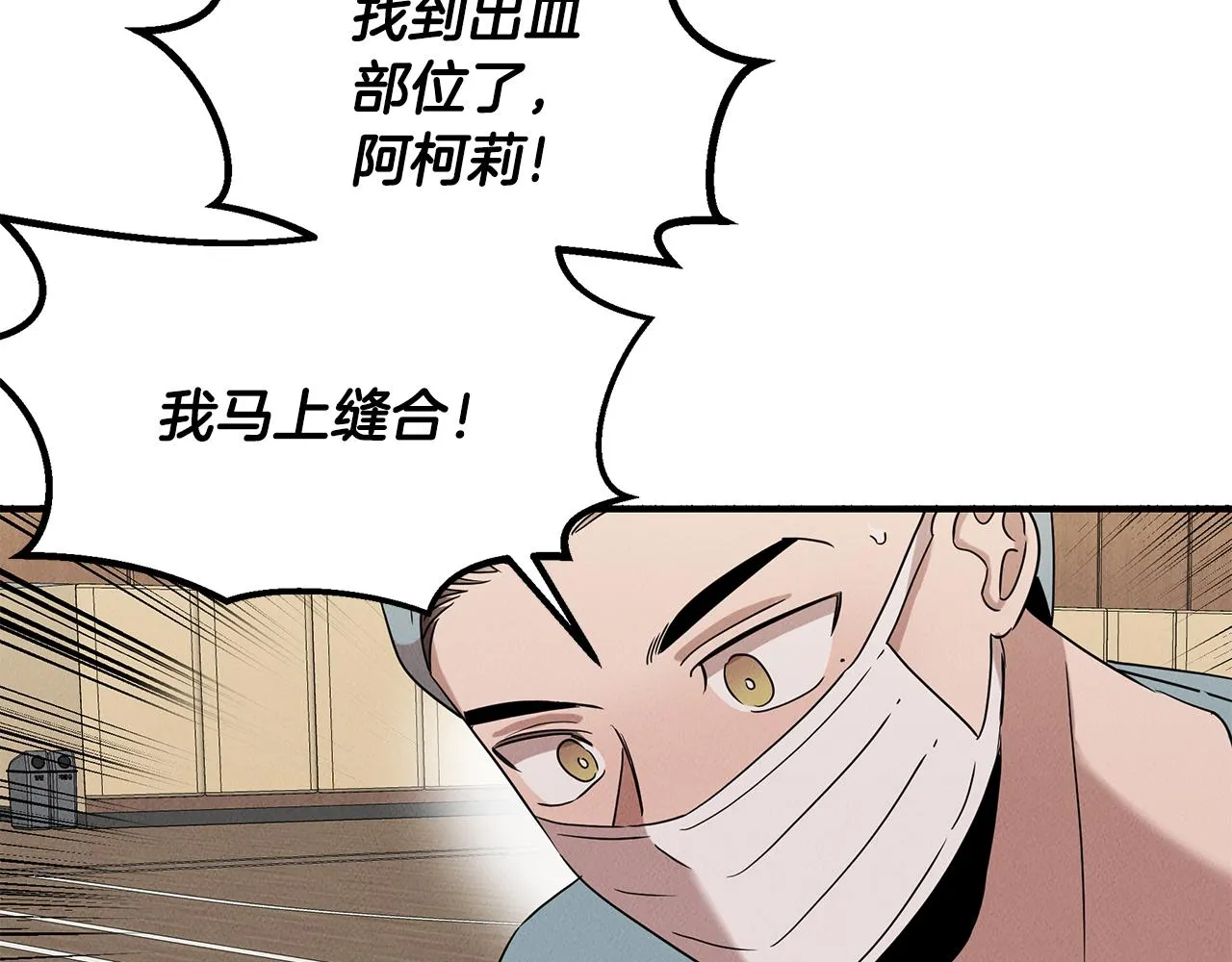 第23话 武辰的逆袭 第127页