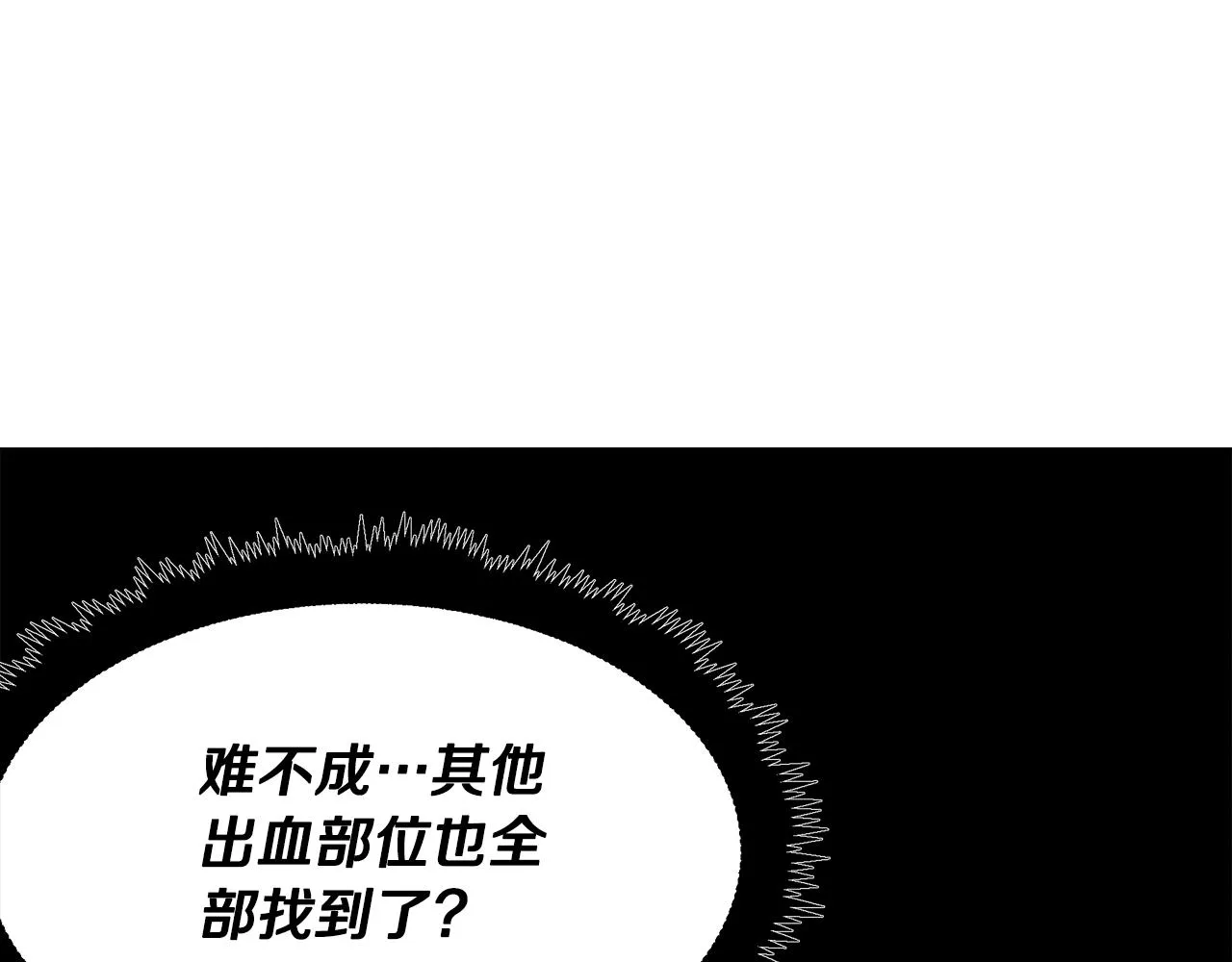 第23话 武辰的逆袭 第131页