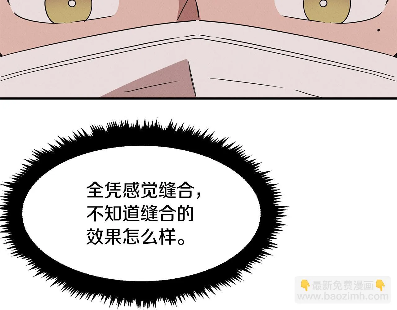 第23话 武辰的逆袭 第136页