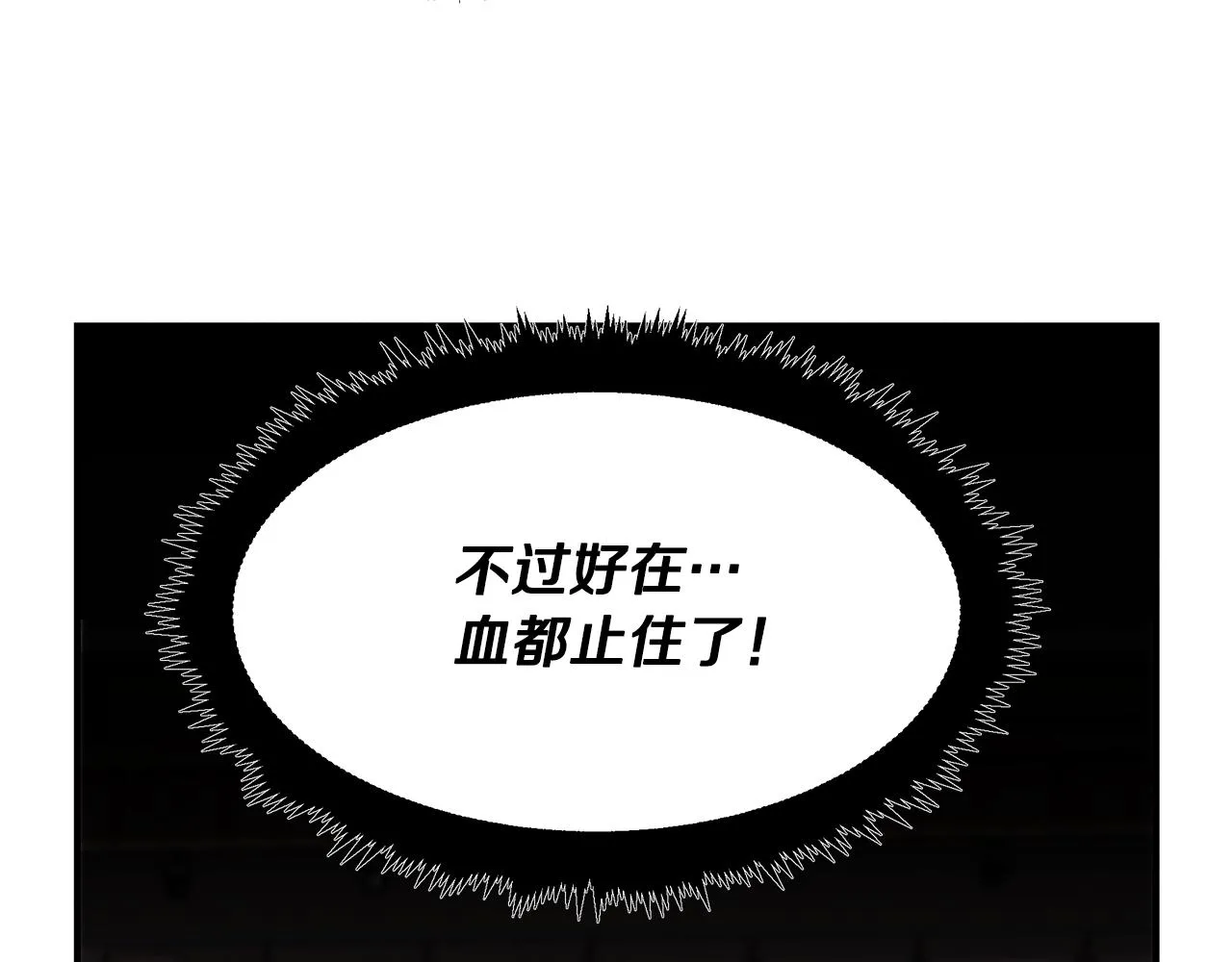 第23话 武辰的逆袭 第137页