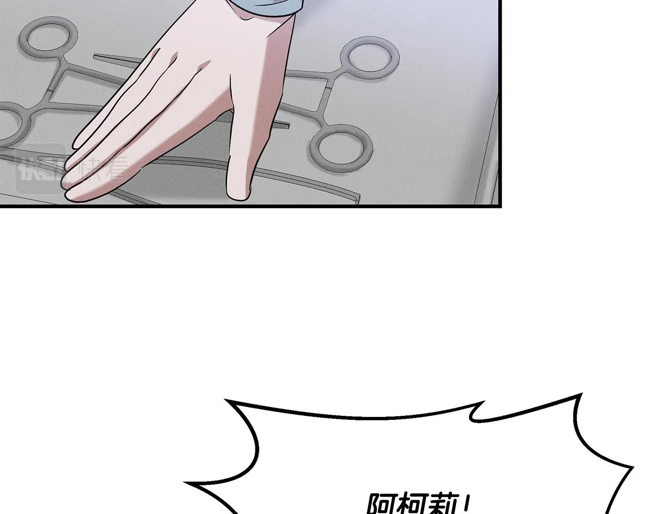 第23话 武辰的逆袭 第141页
