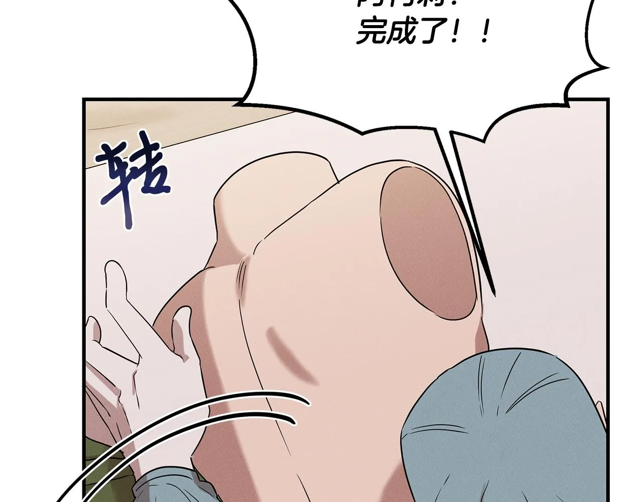 第23话 武辰的逆袭 第142页