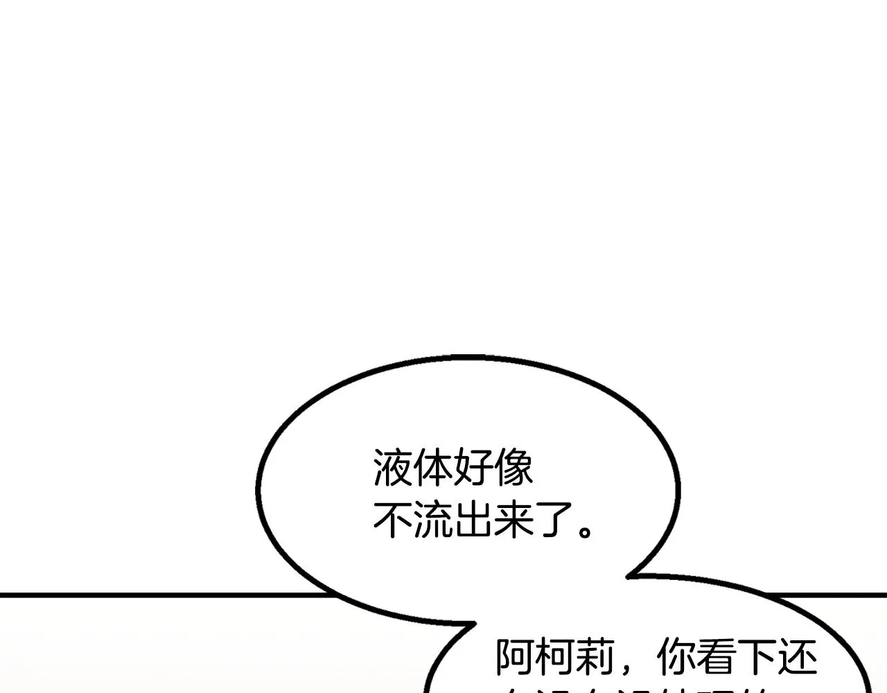 第23话 武辰的逆袭 第145页