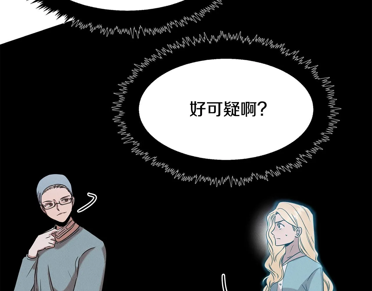 第23话 武辰的逆袭 第154页