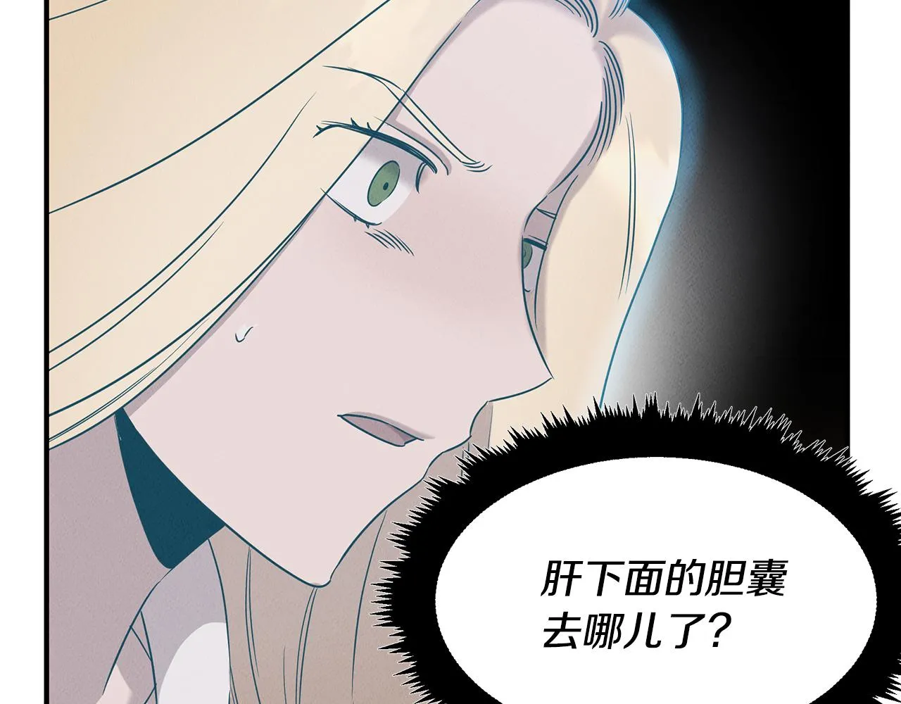 第23话 武辰的逆袭 第161页