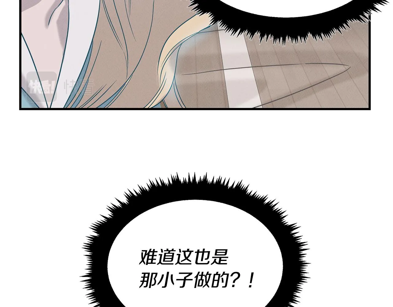 第23话 武辰的逆袭 第162页
