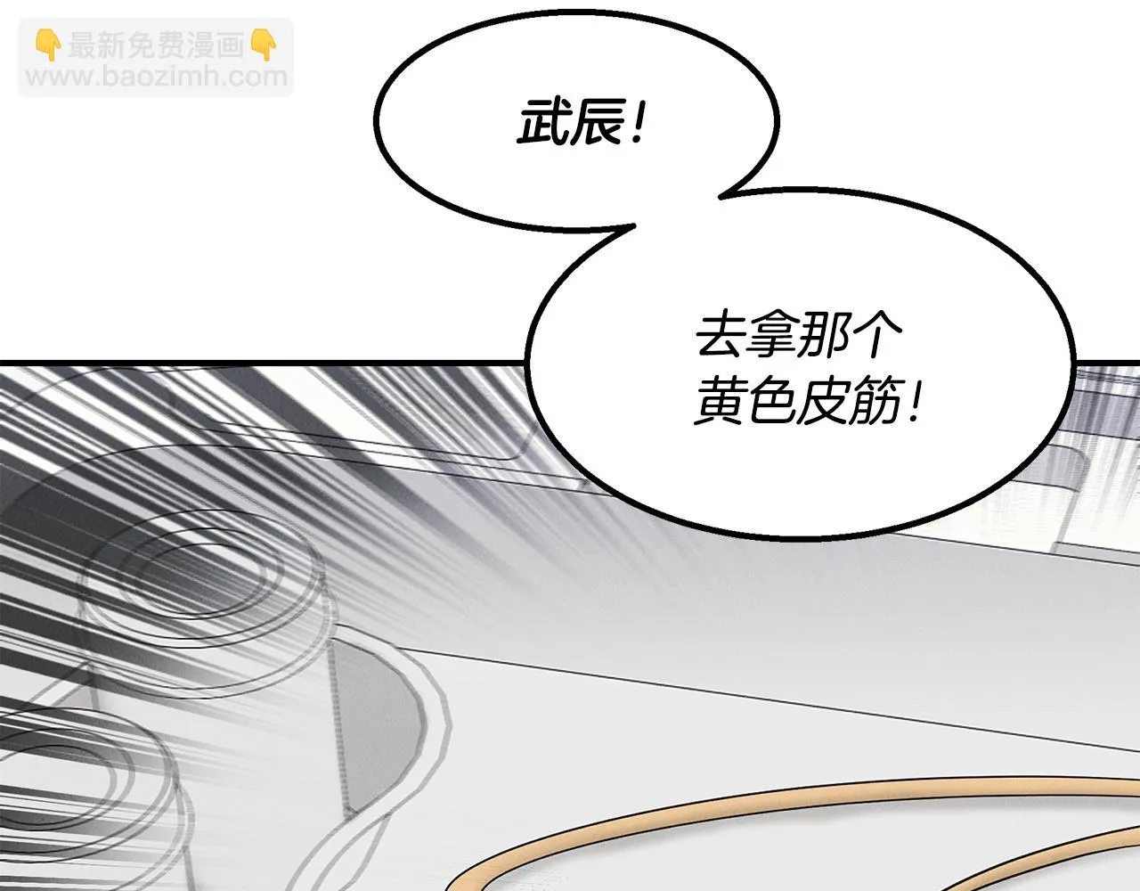第23话 武辰的逆袭 第164页