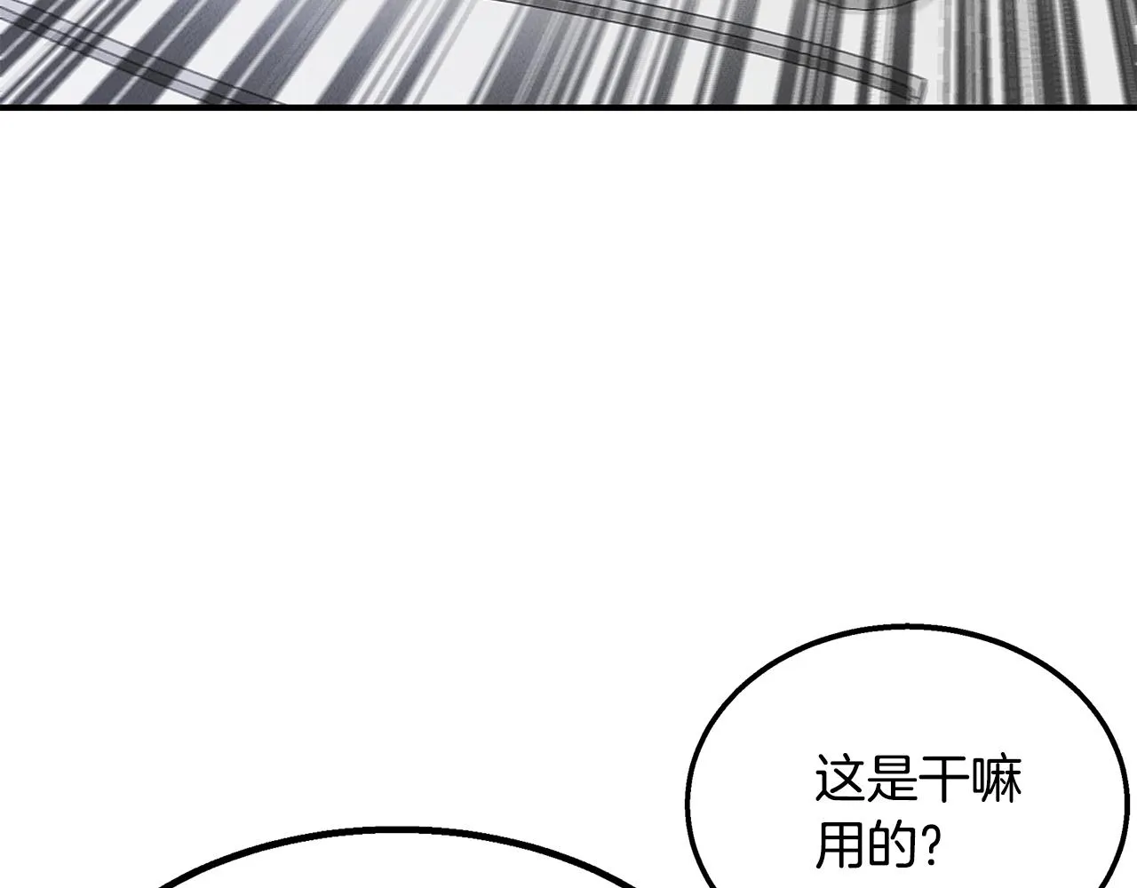 第23话 武辰的逆袭 第166页