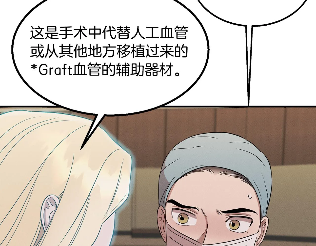 第23话 武辰的逆袭 第167页