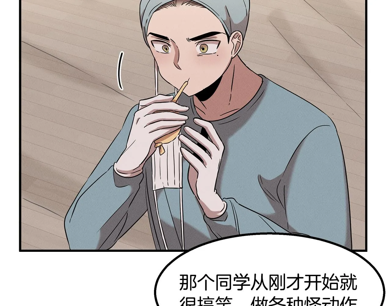 第23话 武辰的逆袭 第171页