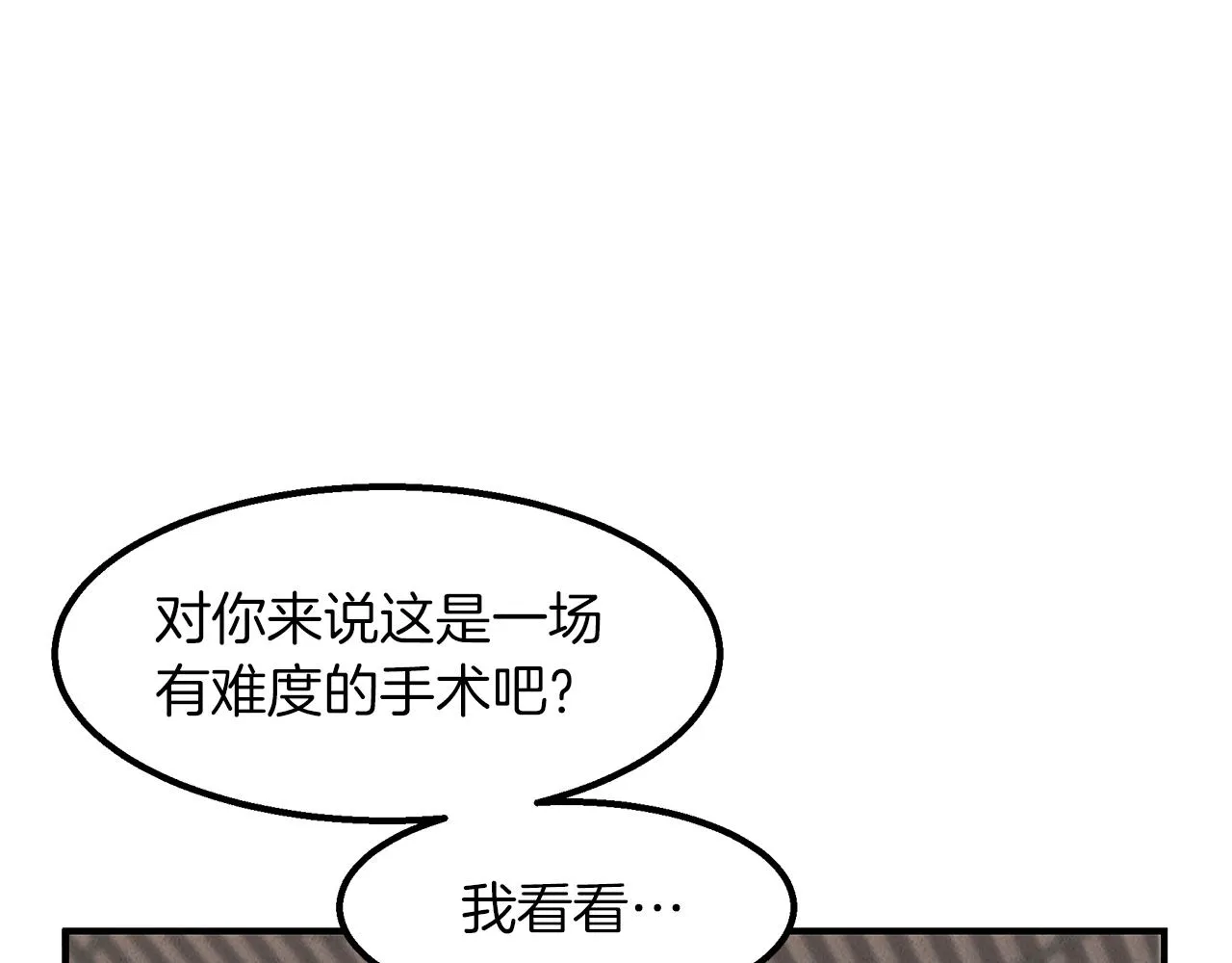 第23话 武辰的逆袭 第185页