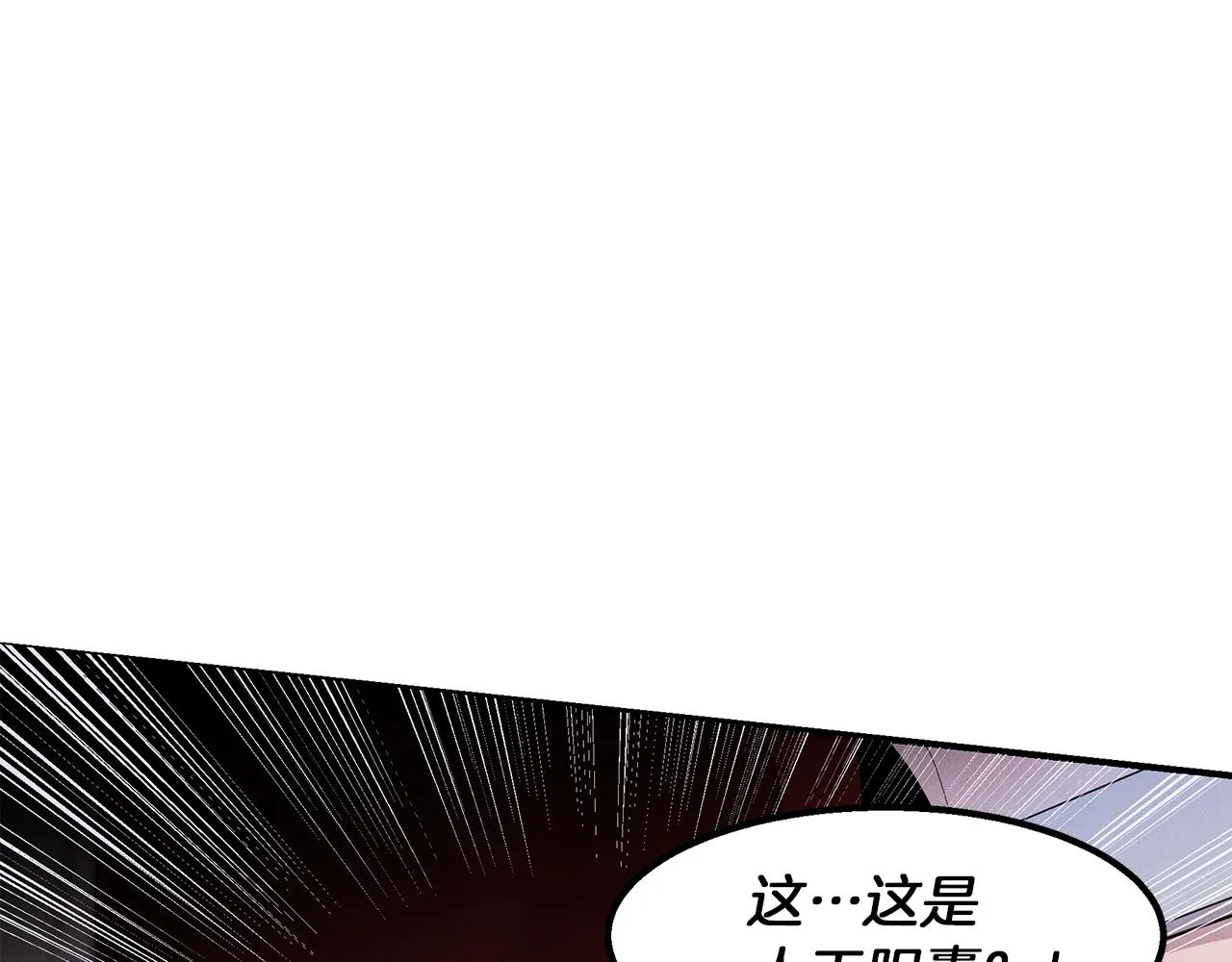 第23话 武辰的逆袭 第188页