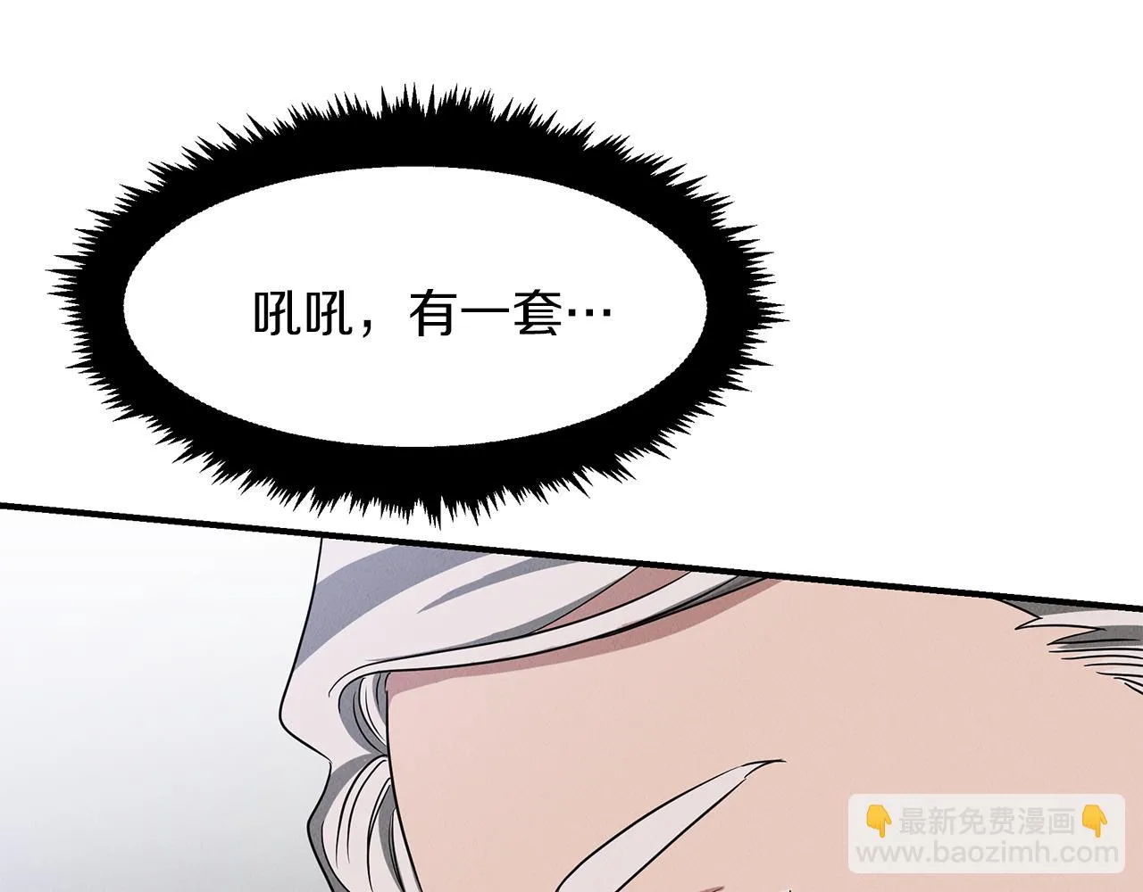 第23话 武辰的逆袭 第190页